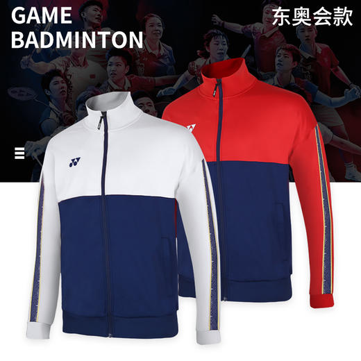 YONEX尤尼克斯 51043男款羽毛球服奥运会球服 长袖运动外套[特惠清仓] 商品图0