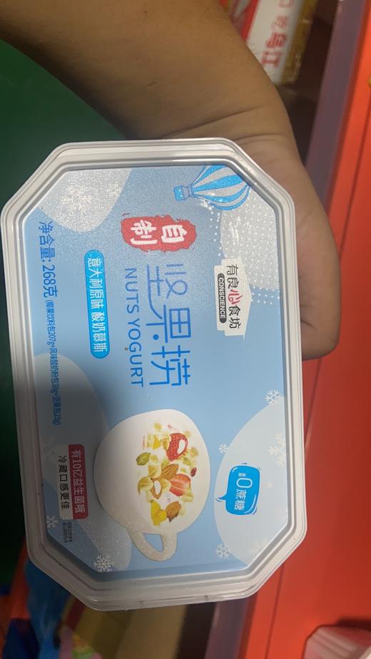 坚果捞意大利原味酸奶慕斯 商品图0