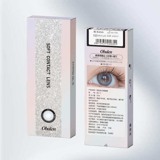 Obalens椰奶灰百搭自然美瞳日抛网红款大直径14.2mm非离子隐形近视眼镜水润无感10片装 商品图3