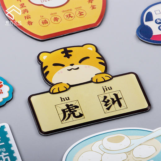 凹凸冰箱贴 商品图1