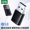 绿联电脑蓝牙适配器 商品缩略图0