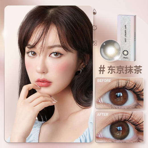 Obalens东京抹茶百搭自然美瞳日抛网红款大直径14.2mm非离子隐形近视眼镜水润无感10片装 商品图0