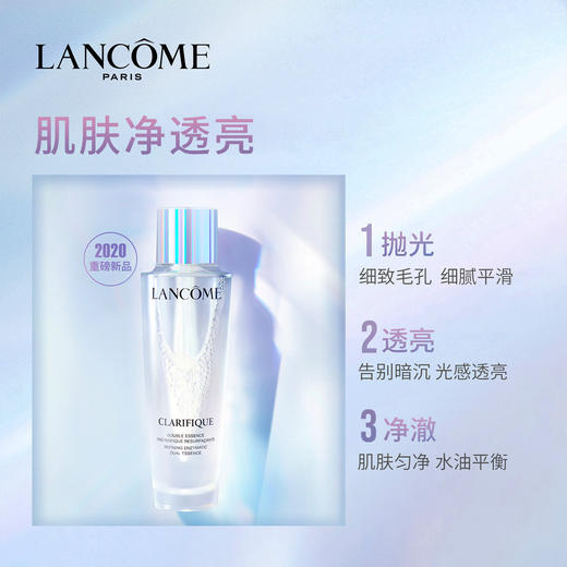 H【奥莱美妆】LANCOME/兰蔻极光水净澈焕肤双重精华水极光水250ml 商品图2