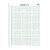 【书行】高频常用字练习纸手，写字字体 商品缩略图4