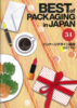 【品牌与包装】Best of Packaging in Japan vol.34，日本包装设计年鉴 34 商品缩略图0