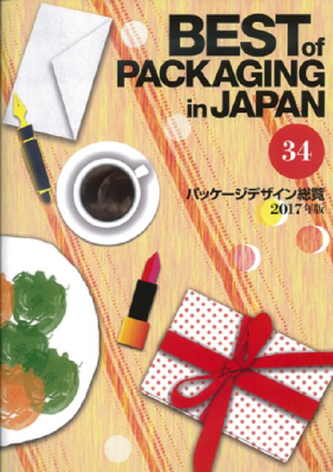 【品牌与包装】Best of Packaging in Japan vol.34，日本包装设计年鉴 34 商品图0