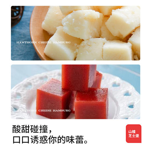 小奶花 山楂芝士奶块 100g*3 商品图2