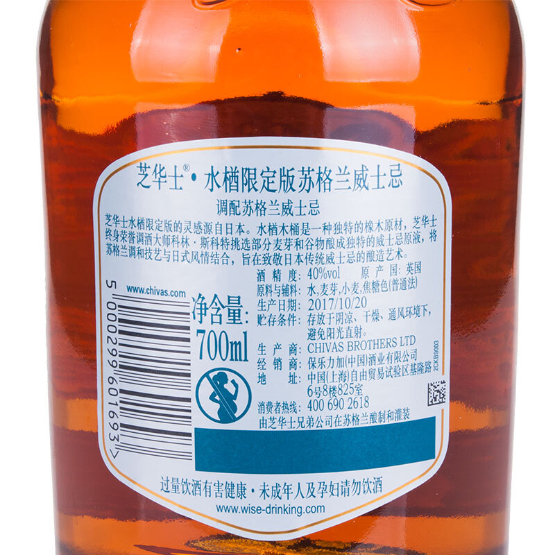 芝华士 水楢木桶限定版苏格兰威士忌700ml