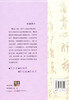 钟书金字 学生常用成语钢笔字帖(楷书) 柳长忠/著 钟书金牌正版教辅字帖 上海大学出版社 商品缩略图1
