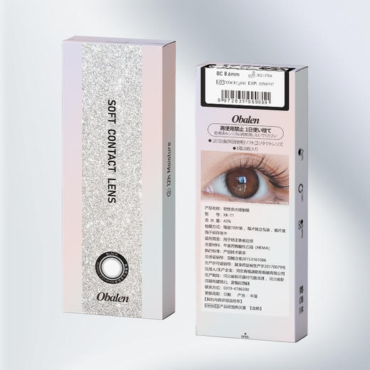 Obalens小黑丸百搭自然美瞳日抛网红款大直径14.2mm非离子隐形近视眼镜水润无感10片装 商品图3