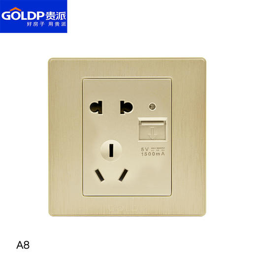 贵派 贵雅A8金 五孔带USB 商品图0