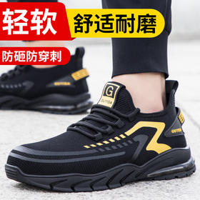 【爆款】劳保鞋男女同款防砸防刺轻便夏季透气带钢板耐磨工地鞋