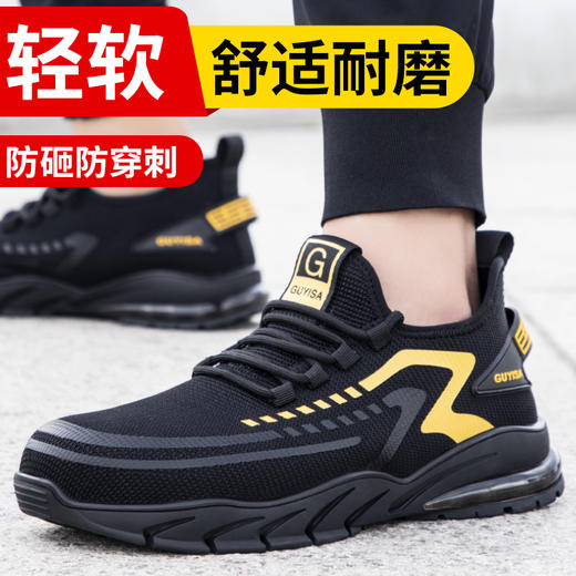 【爆款】劳保鞋男女同款防砸防刺轻便夏季透气带钢板耐磨工地鞋 商品图0