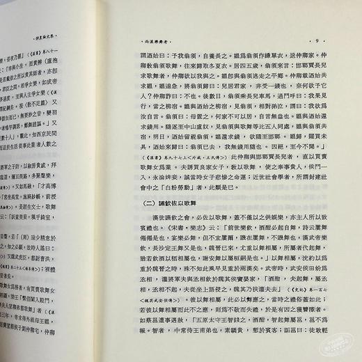 【中商原版】静农论文集 港台原版 台静农 联经出版 学术论著 商品图5