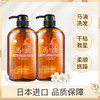 【中欧班列精选】日本马油蝶印洗发护发沐浴系列600ml/瓶   原装进口   正品保证 商品缩略图2