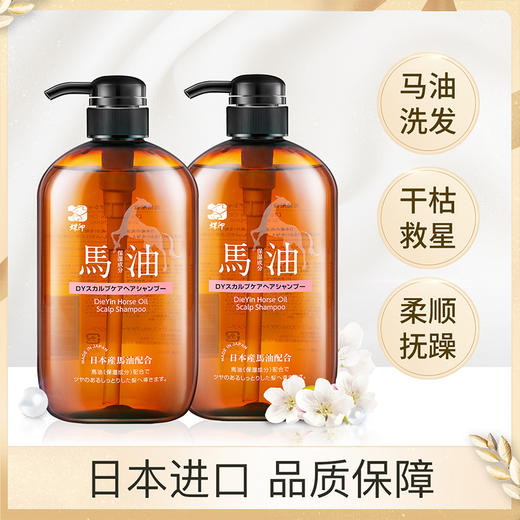 【中欧班列精选】日本马油蝶印洗发护发沐浴系列600ml/瓶   原装进口   正品保证 商品图2