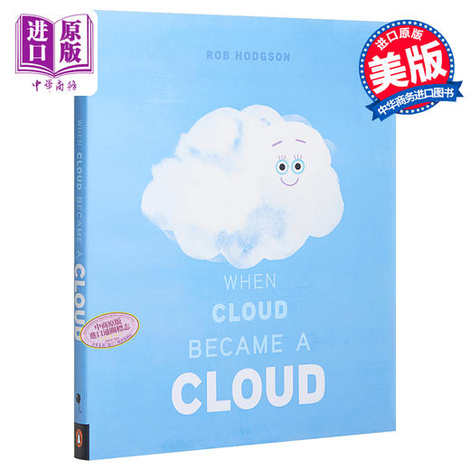 【中商原版】Rob Hodgson：When Cloud Became a Cloud 当云变成云朵时 英文原版 商品图0