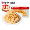 【气调锁鲜】红油笋丝 180g/盒 商品缩略图0
