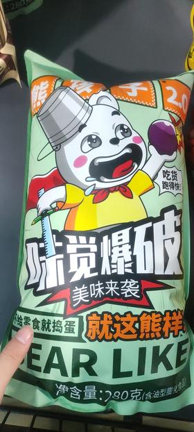 熊孩子2.0