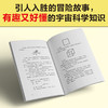 梅格时空大冒险：时间的褶皱+7-14岁（读客图书） 商品缩略图6