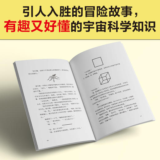 梅格时空大冒险：时间的褶皱+7-14岁（读客图书） 商品图6