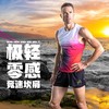 UGLOW极轻零感竞速坎肩SUPER SPEED AERO WIDE TT马拉松精英专业跑步速干透气无缝超轻无袖T恤 商品缩略图0