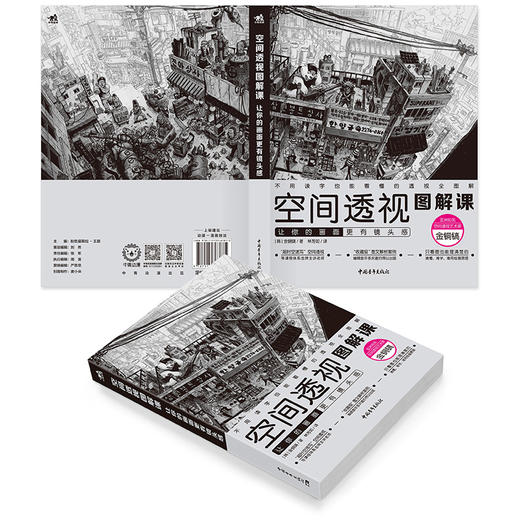 金政基的亲徒弟出教程了！手把手教你《空间透视图解课》，细致良心讲授 商品图3