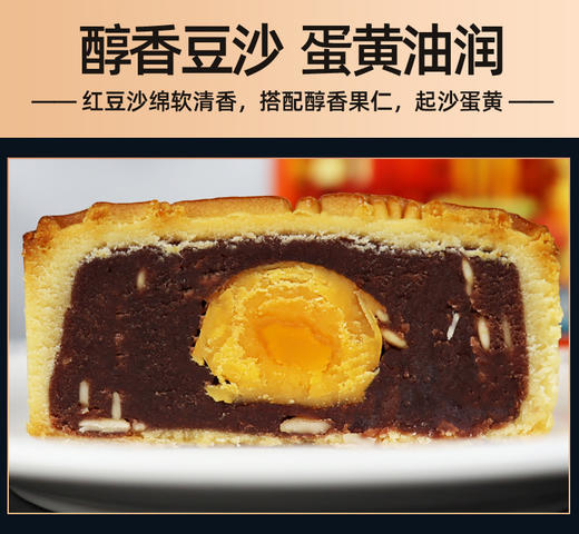 【包邮】广州酒家 | 七星伴月(心意版)月饼礼盒792.5g  8颗装 商品图7