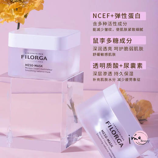 【海关保税直发】菲洛嘉柔滑亮泽焕颜十全大补面膜-会员5折 商品图2