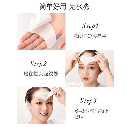 【凝胶额头纹抗皱贴】多种营养成分补水紧致肌肤淡化细纹创新3层凝胶 商品图1