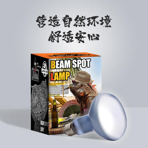 SuperRep爬虫UVA加热灯蜥蜴陆龟保温爬宠饲养箱缸取暖灯晒背日灯 商品图0