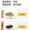 麦斯蒂宠物磨牙棒单支装 宠物零食耐咬齿骨棒 2种口味可选 商品缩略图3