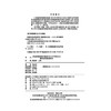 978-7-113-25756-9线路设备管理要求 商品缩略图1