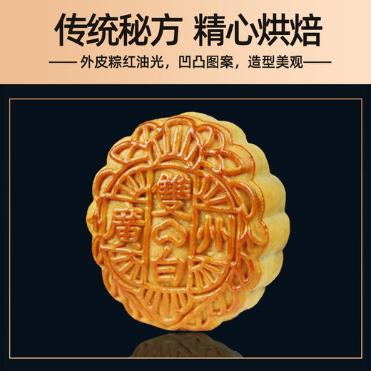【包邮】广州酒家 | 七星伴月(心意版)月饼礼盒792.5g  8颗装 商品图5