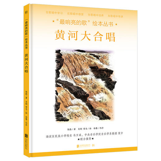 “最响亮的歌”绘本丛书（全套5册 ） 商品图1