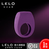 【品牌直发】LELO 托尔二代 Tor2 商品缩略图1