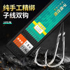 极战成品子线双钩 手工精绑 垂钓配件 商品缩略图0