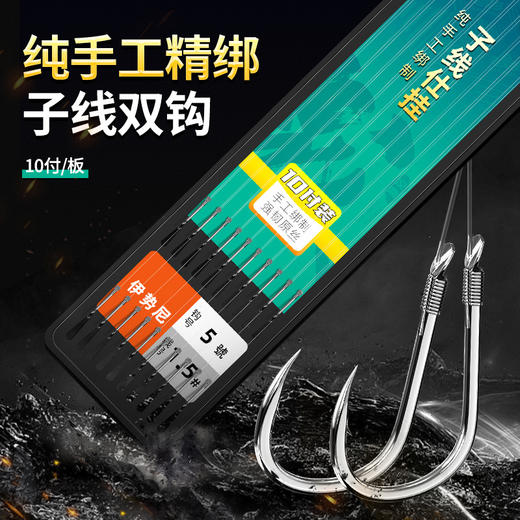 极战成品子线双钩 手工精绑 垂钓配件 商品图0
