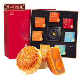 【包邮】广州酒家 | 七星伴月(心意版)月饼礼盒792.5g  8颗装