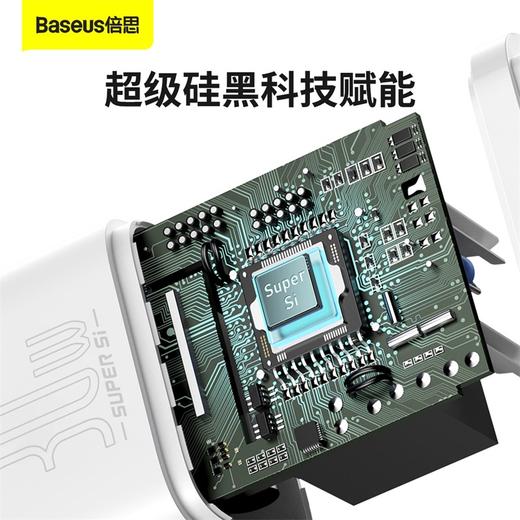Super Si超级硅快充充电器1C 30W 商品图3