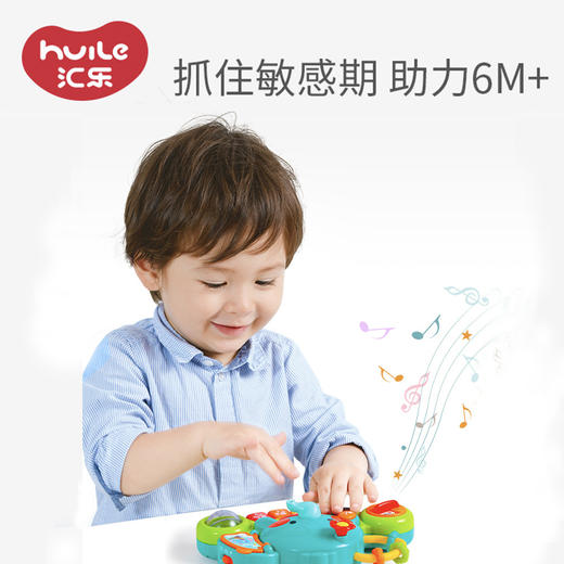 【七大手部训练探索琴】汇乐大象手指探索训练琴，为宝宝手部设计研发的音乐电子琴 商品图3