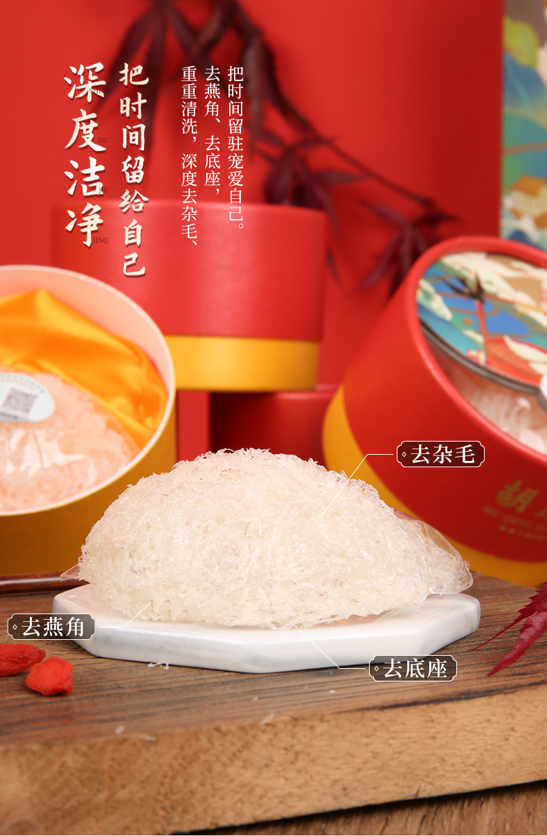 胡庆余堂即炖燕窝正品燕盏 马来西亚原料进口干燕窝