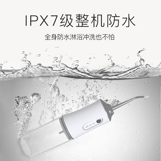 敏煌便携洗牙器 冲牙器 牙齿洗白 冲走牙垢 智能便携静音 商品图0