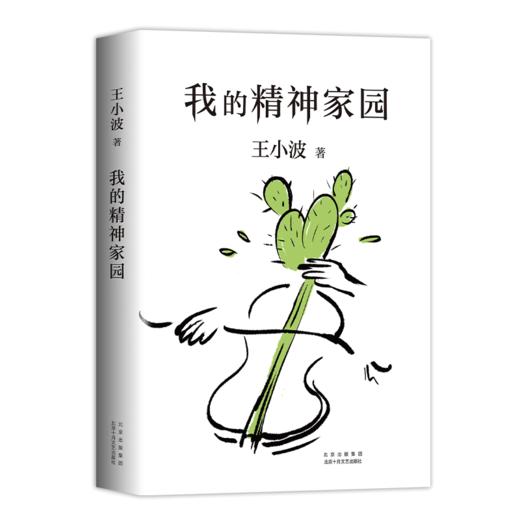 王小波作品集（共7本） 商品图7