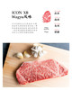 澳洲和牛M9等级西冷牛排 商品缩略图2