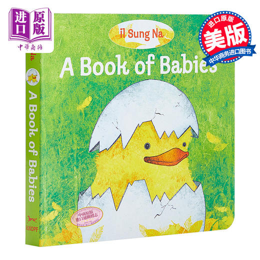 【中商原版】微瑕疵 点读版小读榜 尹宋那宝宝之书 il Sung Na A Book of Babies wifi版 兰登出版 0-3岁 儿童绘本 故事读物 商品图0