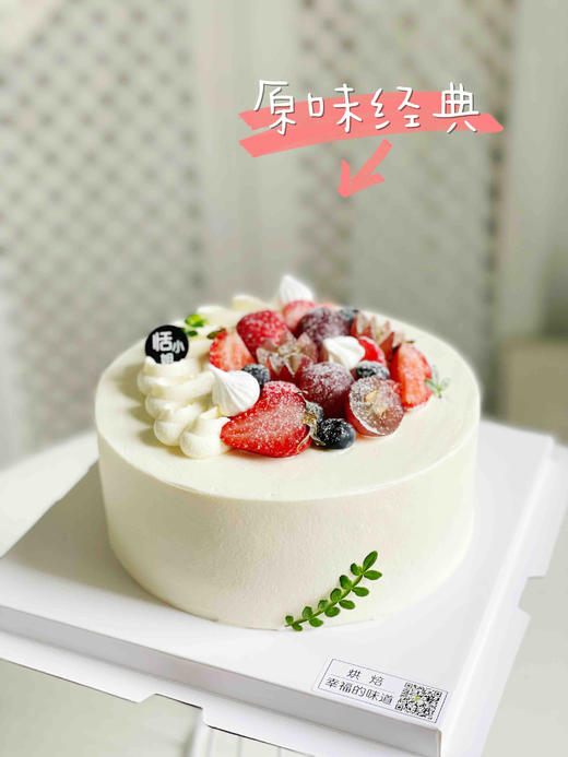 福利款：新鲜水果酸甜搭配，6厘米高 商品图2