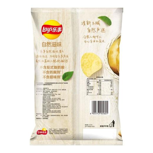 乐事薯片自然滋味海盐味65g/袋 商品图1