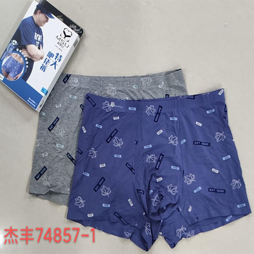 【35元/盒】真想你男士平角肥佬内裤两条装（1223674） 商品图0