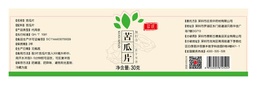 庄民 苦瓜干片 片片厚实无空心 泡水30g/罐 商品图10